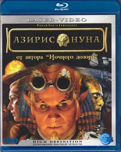 Азирис Нуна