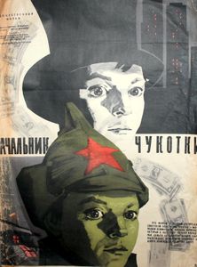 Начальник Чукотки