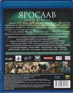 Ярослав. Тысячу Лет Назад