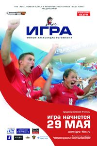 Игра