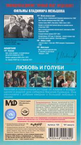 Любовь И Голуби