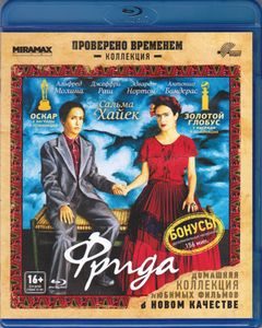 Фрида