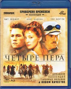 Четыре Пера