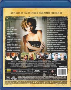 Правила Виноделов
