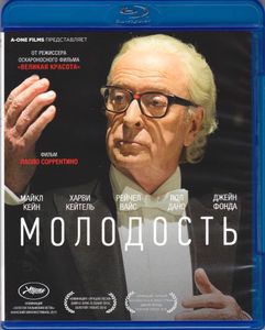 Молодость