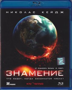 Знамение