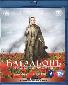 Батальонъ