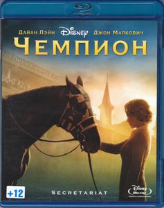 Чемпион