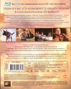 Титаник