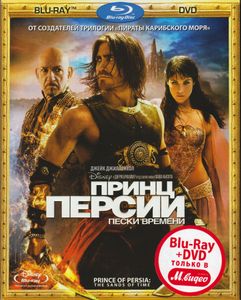Принц Персии: Пески Времени