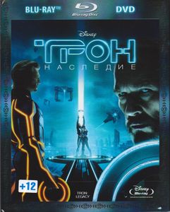 ТРОН: Наследие