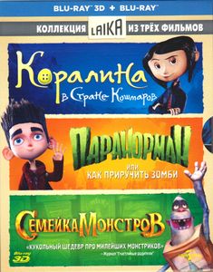 Коллекция Laika Из Трёх Фильмов: Коралина В Стране Кошмаров / Паранорман, Или Как Приручить Зомби / Семейка Монстров