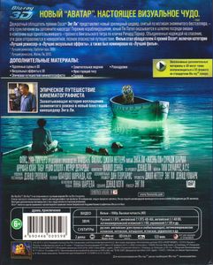 Жизнь Пи 3D (2-Дисковое Коллекционное Издание)