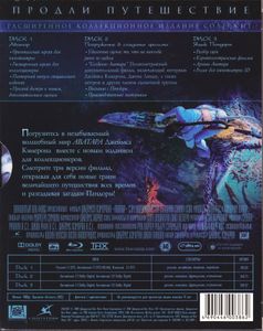 Аватар (Расширенное Коллекционное Издание На Blu-ray)