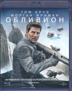 Обливион
