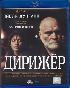 Дирижёр