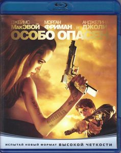 Особо Опасен