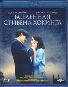 Вселенная Стивена Хокинга