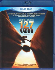 127 Часов