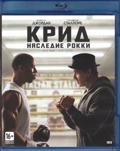 Крид: Наследие Рокки