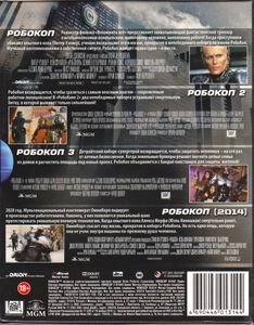 РобоКоп: Полная Коллекция