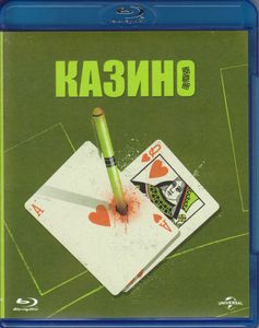 Казино