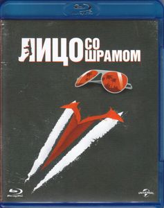 Лицо Со Шрамом