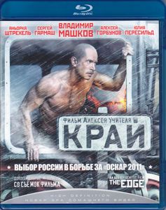 Край