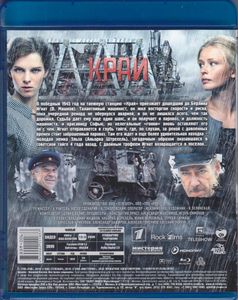 Край