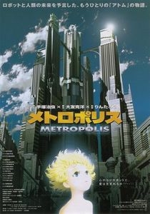 メトロポリス