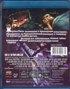 Пила 3D – Ловушки Оживают