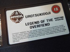 Urotsukidoji: Legend of the Overfiend
