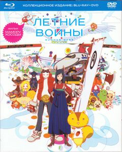 Летние Войны