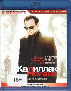 Кадиллак Долана (Специальное Издание)
