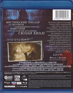 Женщина В Чёрном