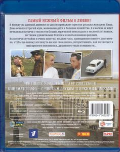 Три Тополя На Плющихе (Цветная Версия)