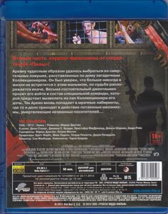 Коллекционер 2