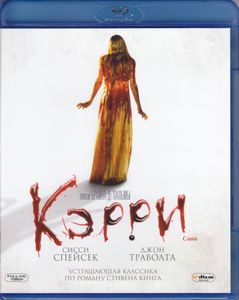 Кэрри