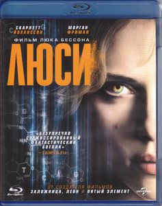 Люси