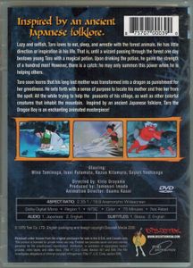 Taro The Dragon Boy (16:9 Anamorphic Widescreen Special Edition)