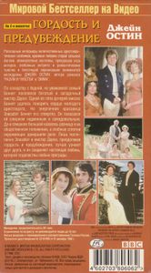 Гордость И Предубеждение