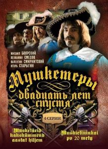 Мушкетёры Двадцать Лет Спустя