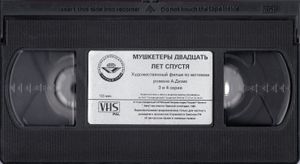 Мушкетеры Двадцать Лет Спустя (3 И 4 Серии)