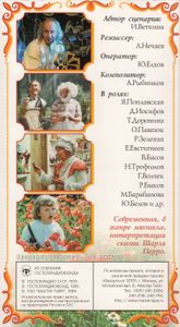 Про Красную Шапочку