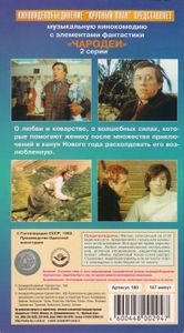 Чародеи