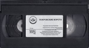 Покровские Ворота