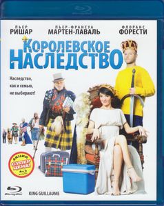 Королевское Наследство