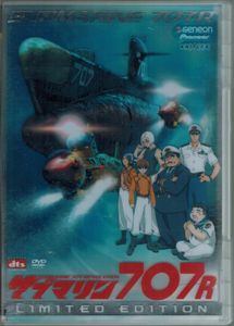 Submarine 707 Revolution - Limited Edition