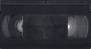Язон И Аргонавты