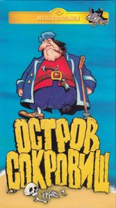 Остров Сокровищ